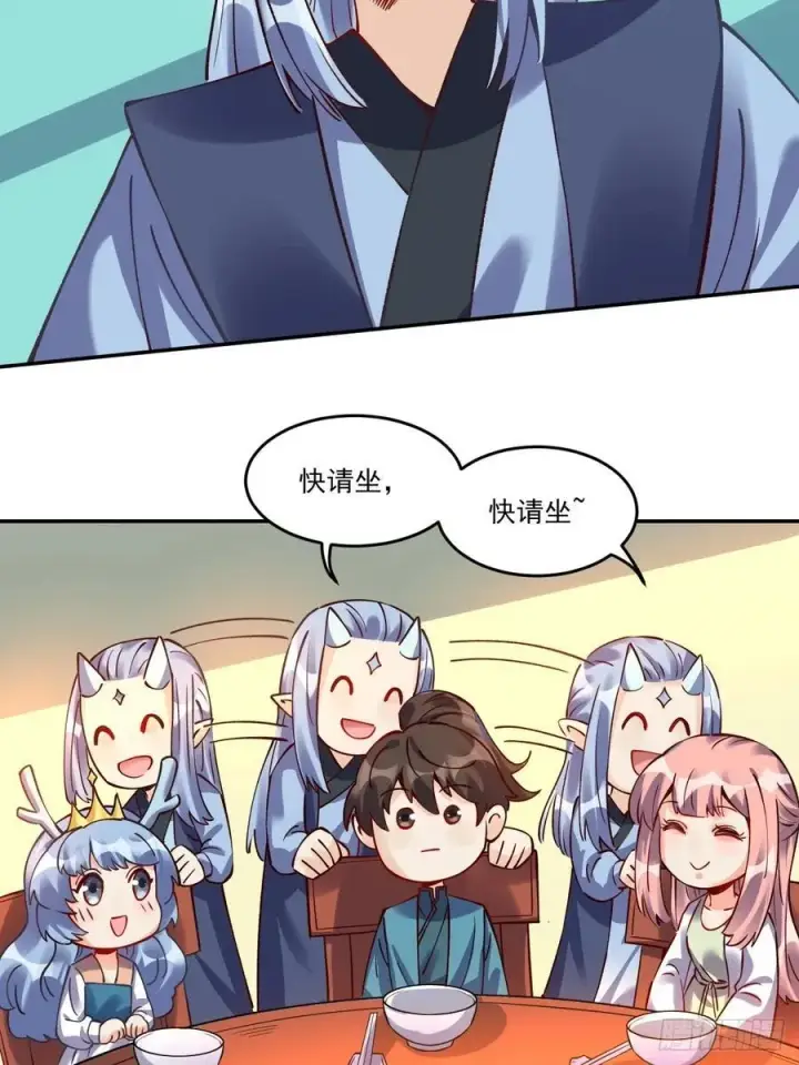 漫画《原来我是修仙大佬》277话第47张图