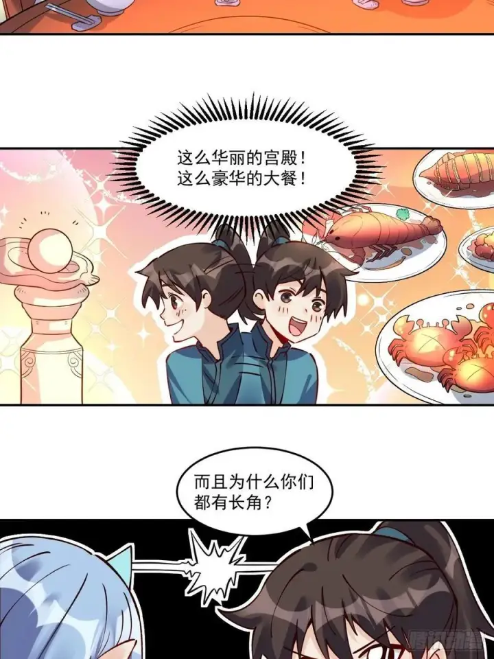 漫画《原来我是修仙大佬》277话第48张图