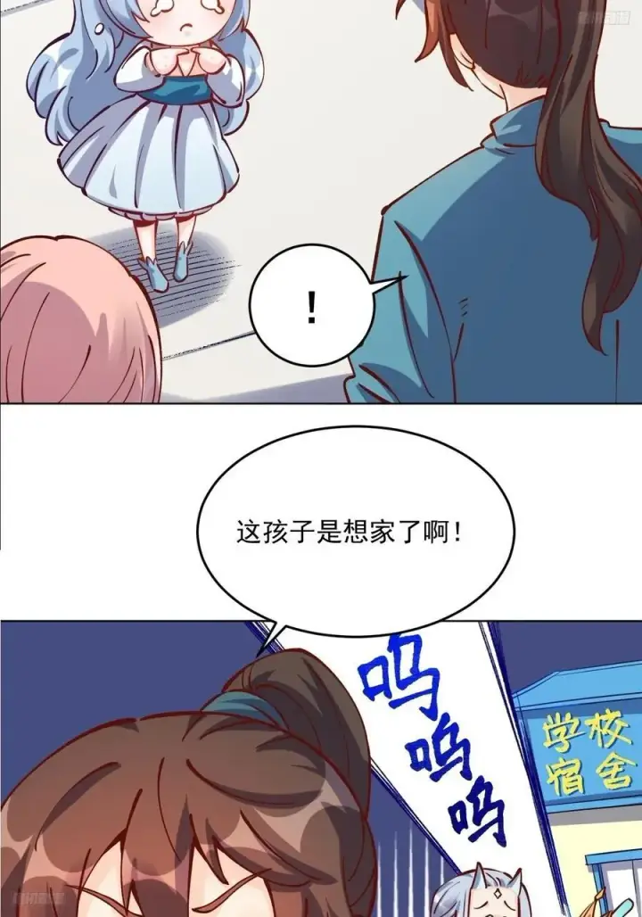 漫画《原来我是修仙大佬》277话第5张图