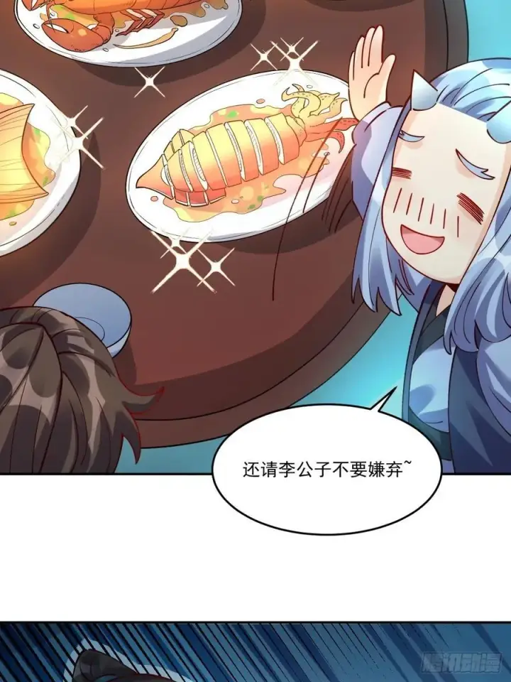 漫画《原来我是修仙大佬》277话第51张图