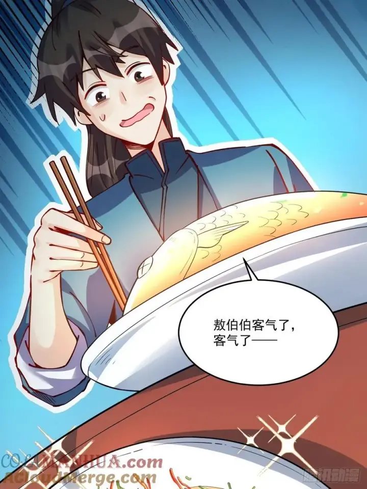 漫画《原来我是修仙大佬》277话第52张图