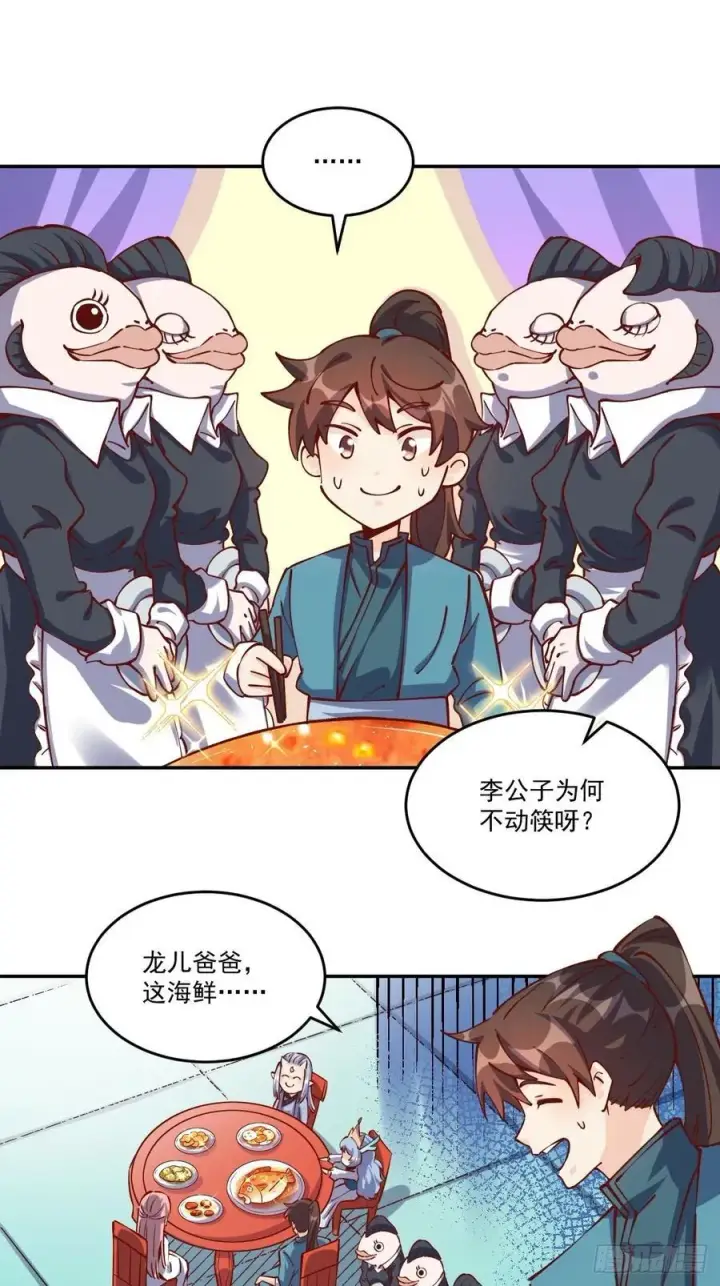 漫画《原来我是修仙大佬》277话第54张图