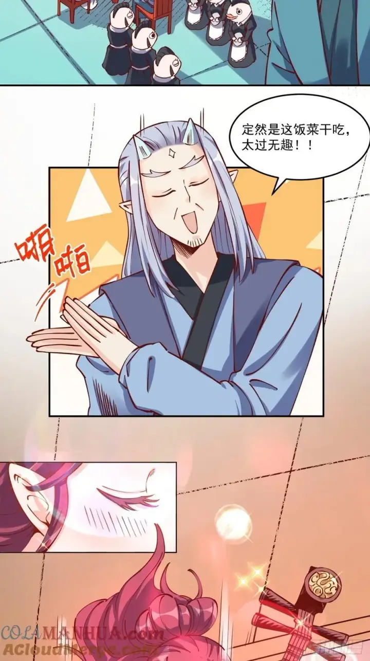 漫画《原来我是修仙大佬》277话第55张图