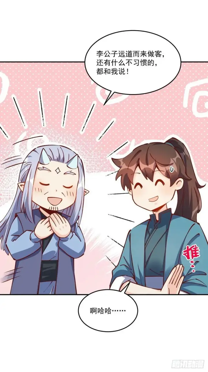 漫画《原来我是修仙大佬》277话第60张图