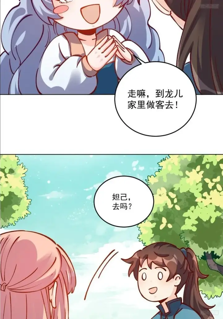 漫画《原来我是修仙大佬》277话第8张图