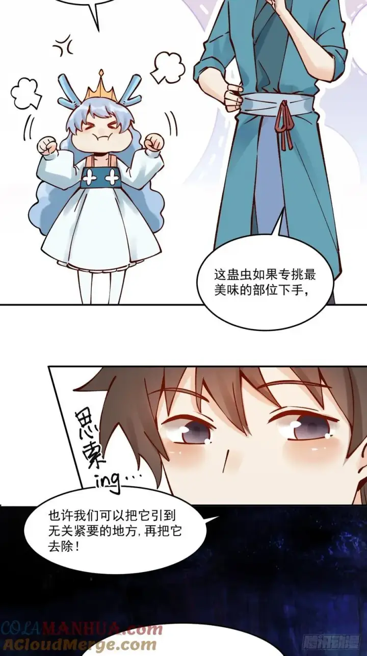 漫画《原来我是修仙大佬》278话第19张图