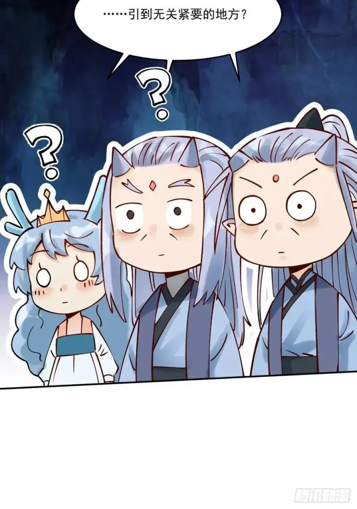 漫画《原来我是修仙大佬》278话第20张图