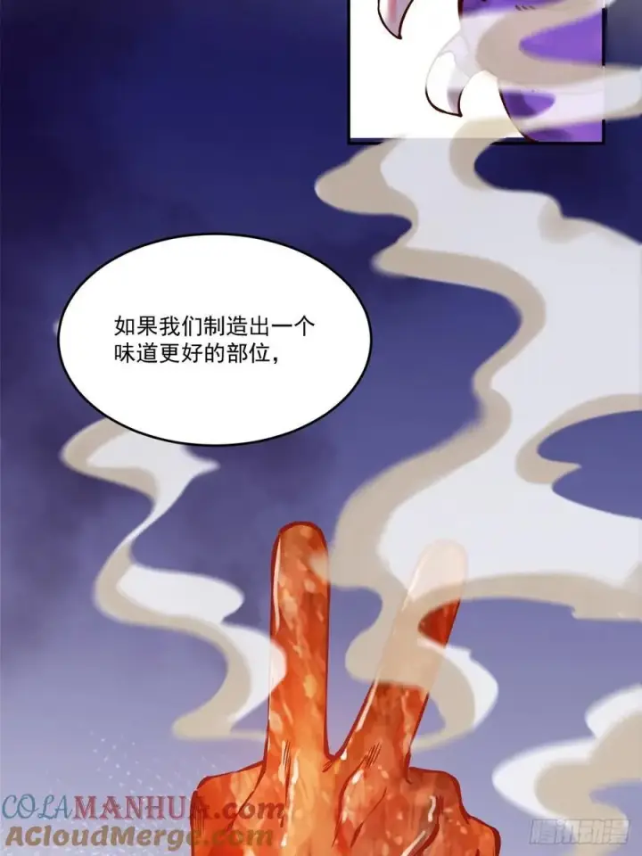漫画《原来我是修仙大佬》278话第22张图