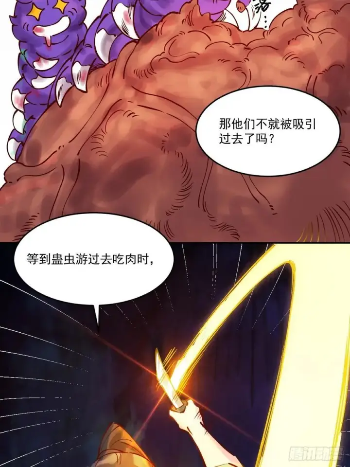 漫画《原来我是修仙大佬》278话第24张图