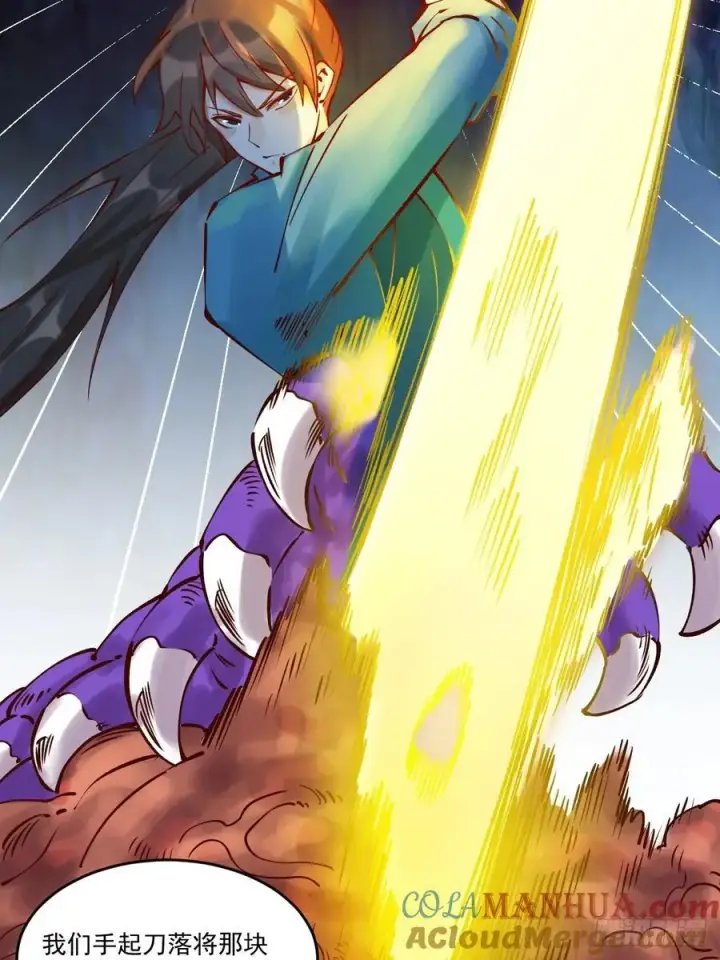 漫画《原来我是修仙大佬》278话第25张图