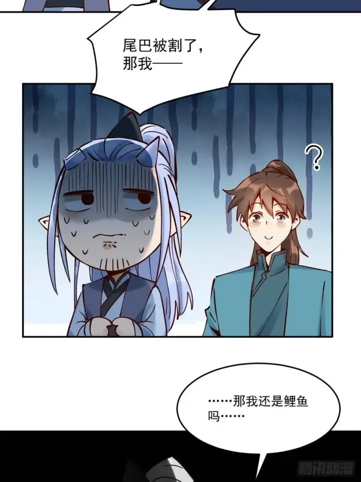 漫画《原来我是修仙大佬》278话第32张图