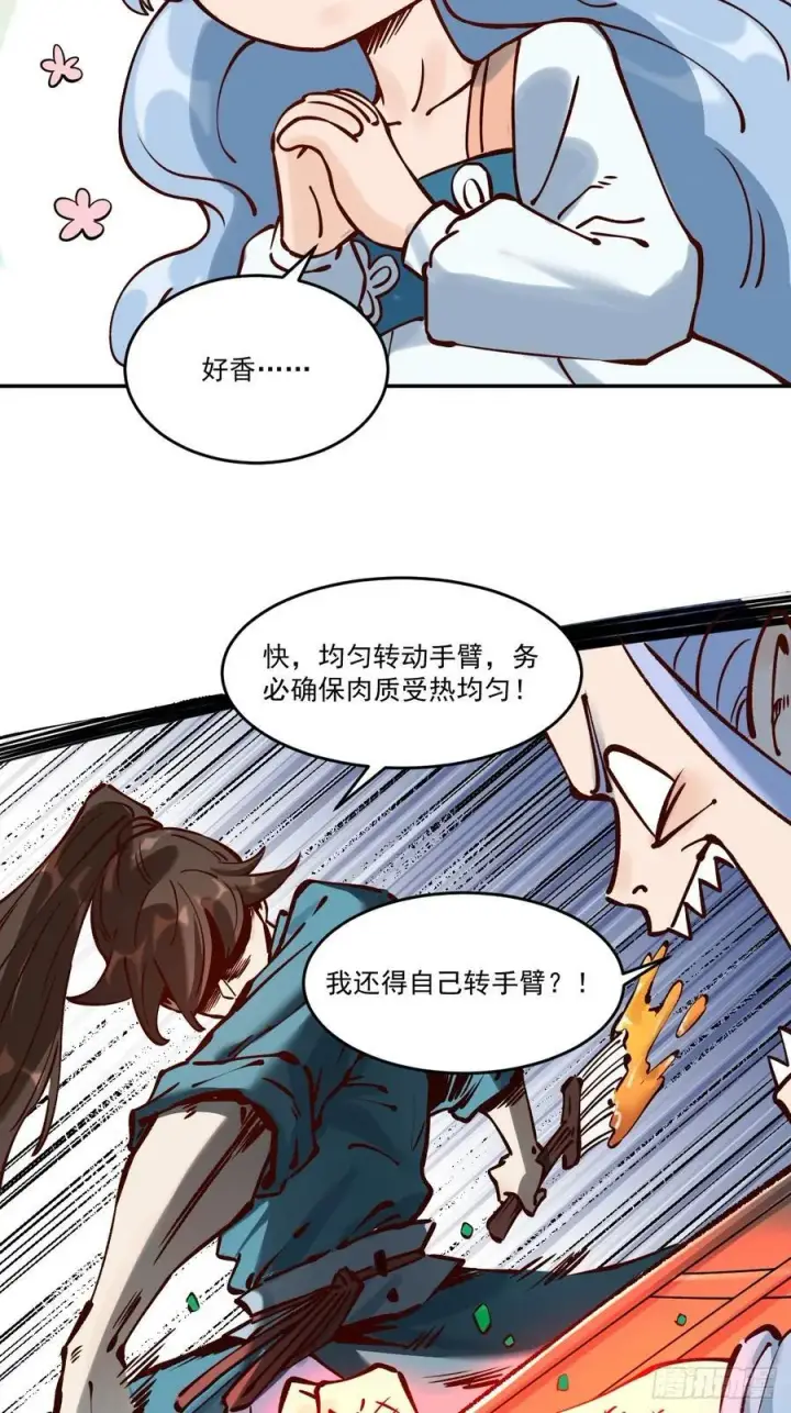 漫画《原来我是修仙大佬》278话第38张图