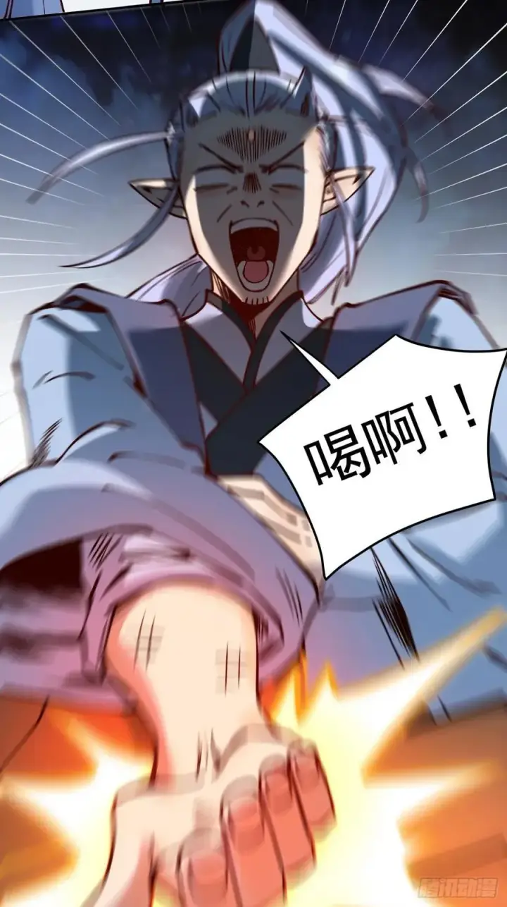 漫画《原来我是修仙大佬》278话第41张图