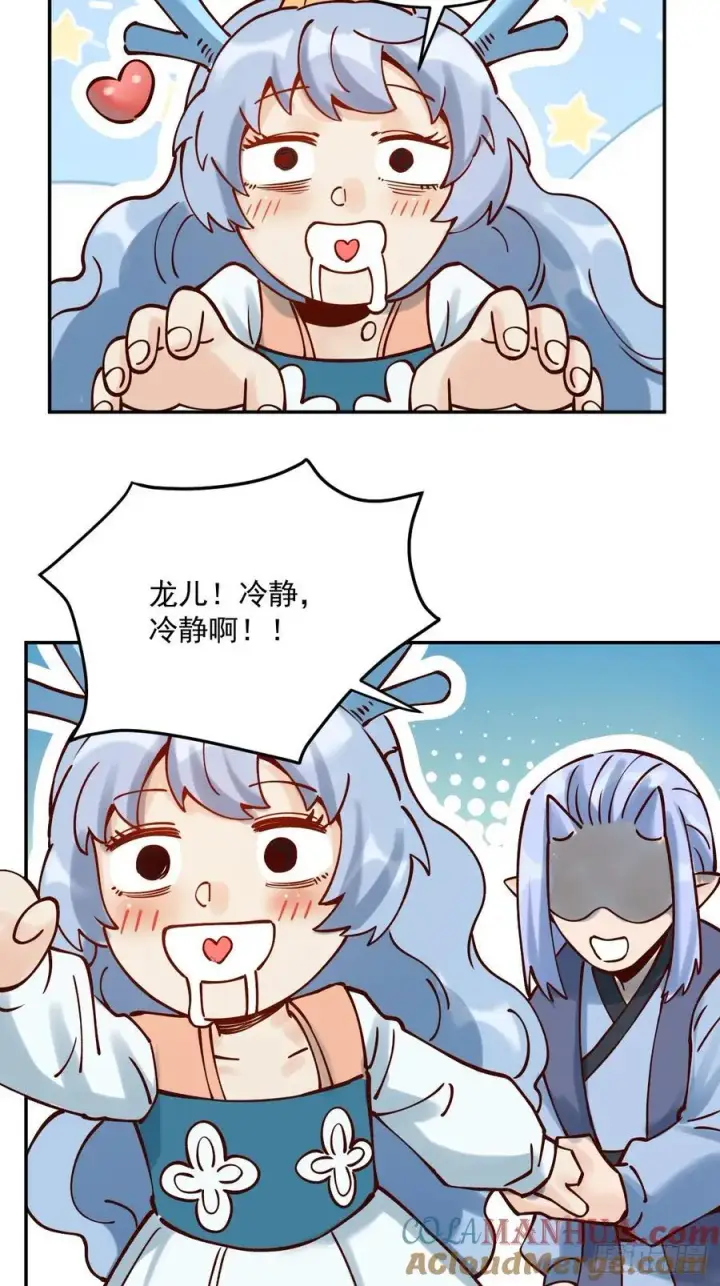 漫画《原来我是修仙大佬》278话第43张图