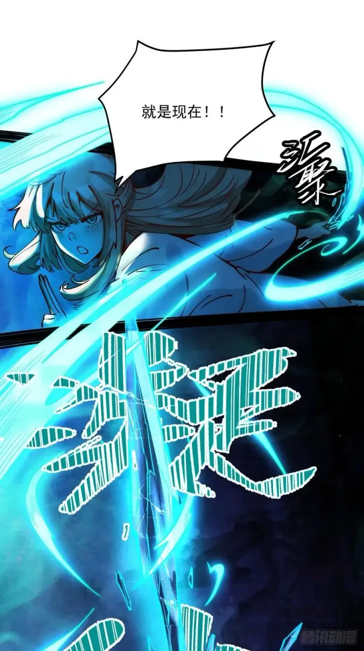 漫画《原来我是修仙大佬》278话第54张图