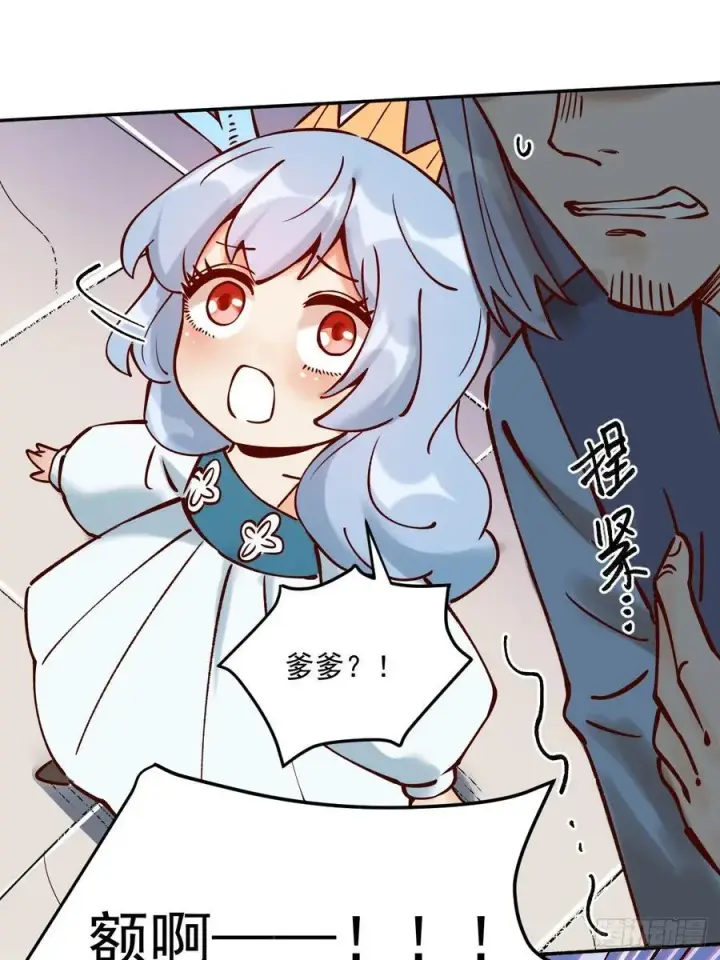 漫画《原来我是修仙大佬》278话第59张图