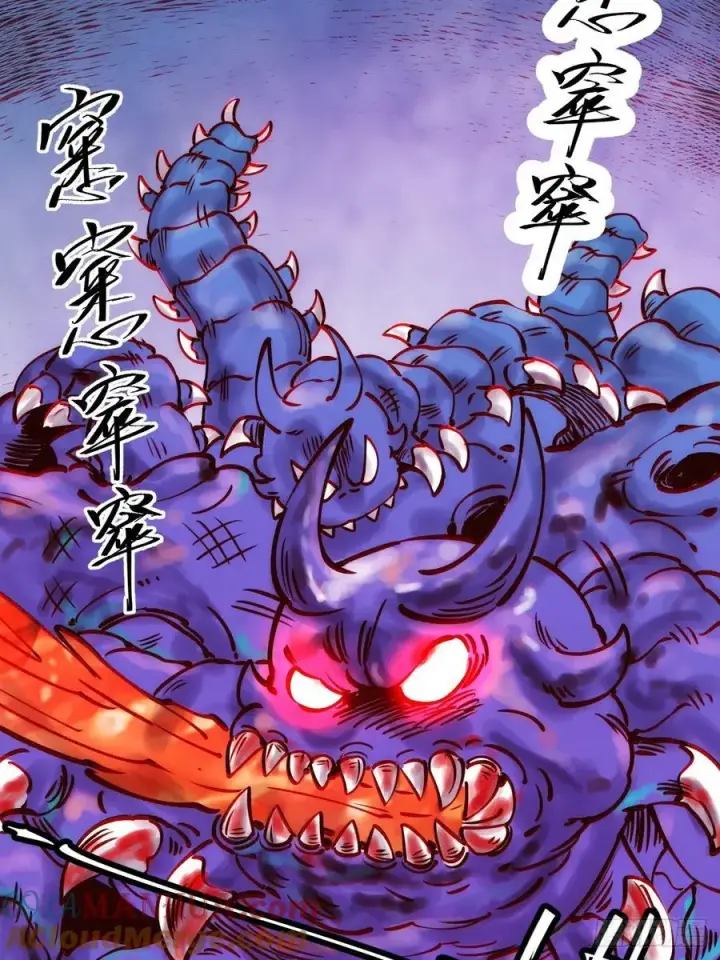 漫画《原来我是修仙大佬》278话第64张图