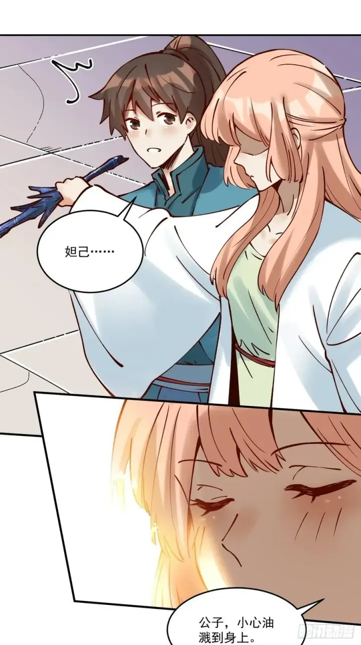 漫画《原来我是修仙大佬》278话第68张图