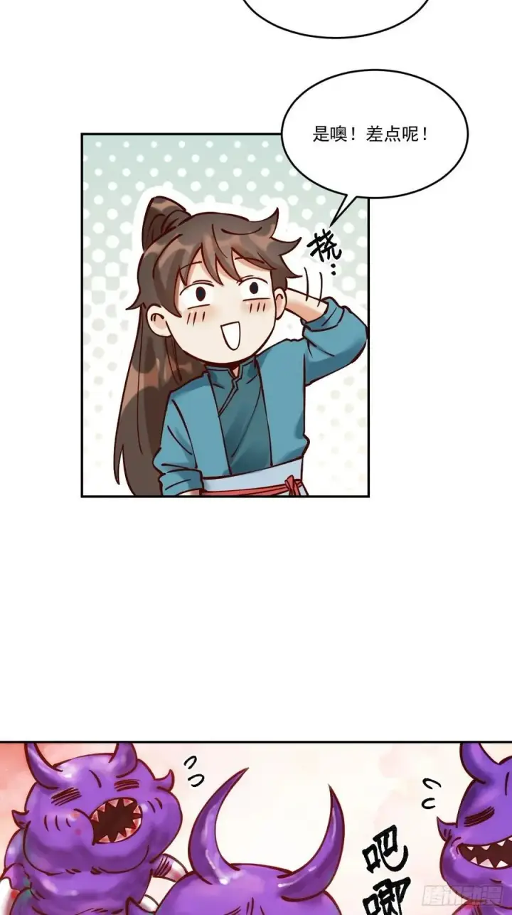 漫画《原来我是修仙大佬》278话第69张图