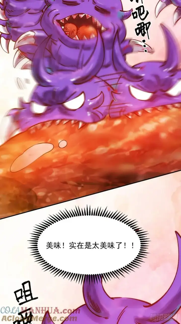 漫画《原来我是修仙大佬》278话第70张图
