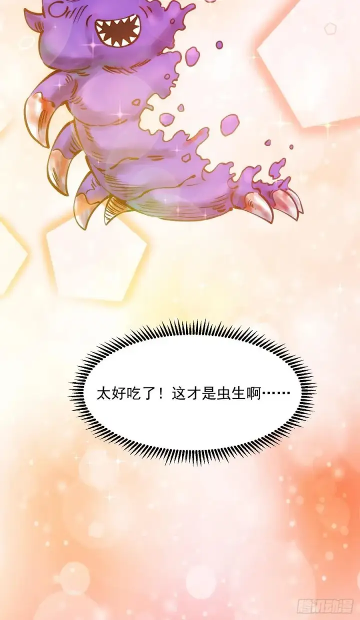 漫画《原来我是修仙大佬》278话第72张图