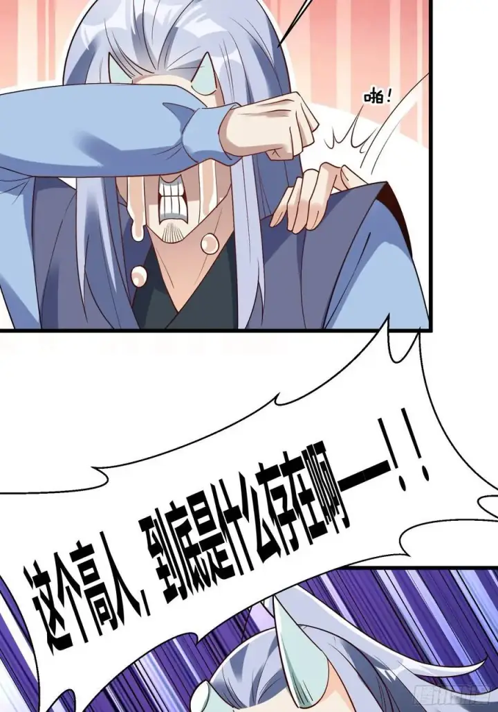 漫画《原来我是修仙大佬》279话第14张图