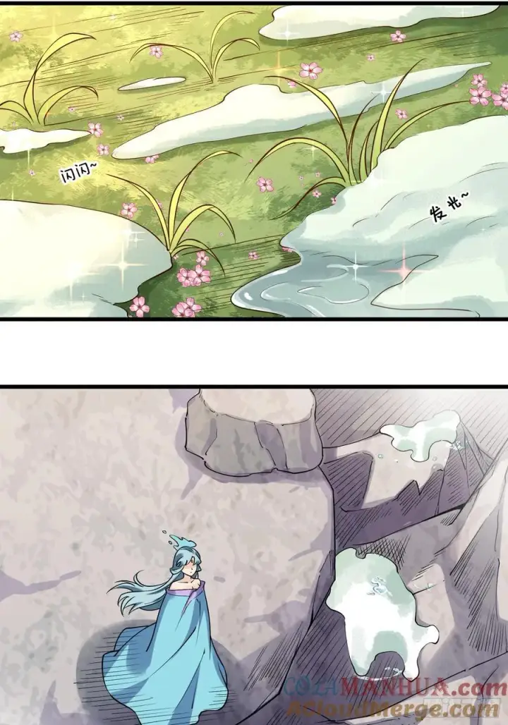 漫画《原来我是修仙大佬》279话第16张图
