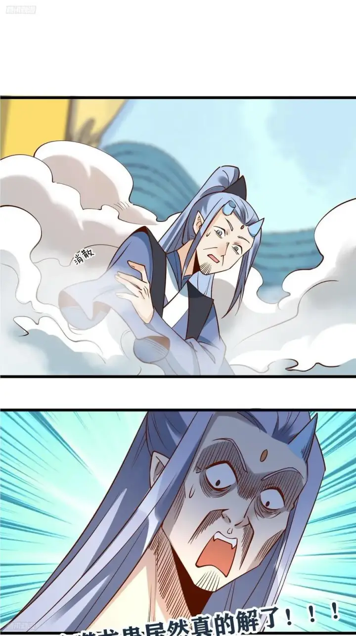 漫画《原来我是修仙大佬》279话第2张图