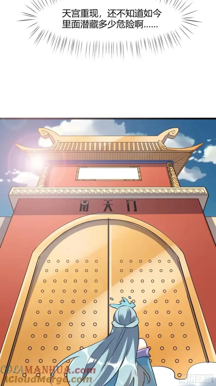 漫画《原来我是修仙大佬》279话第22张图