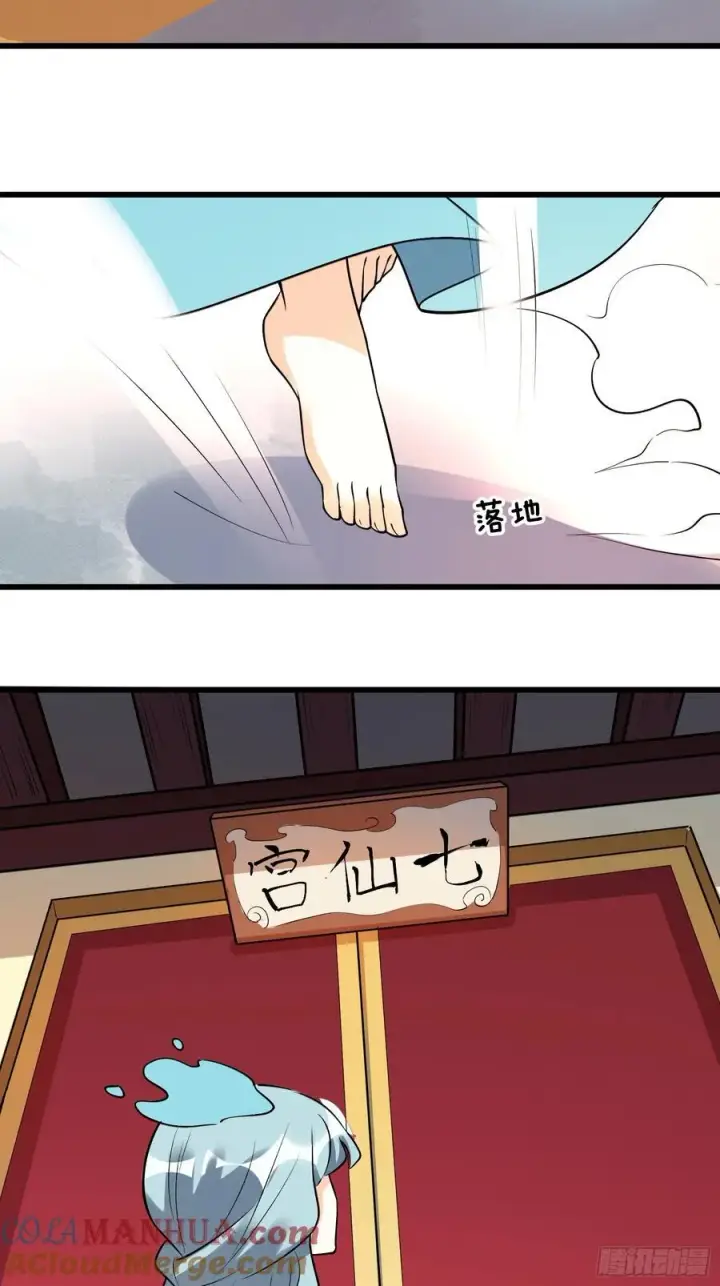 漫画《原来我是修仙大佬》279话第25张图