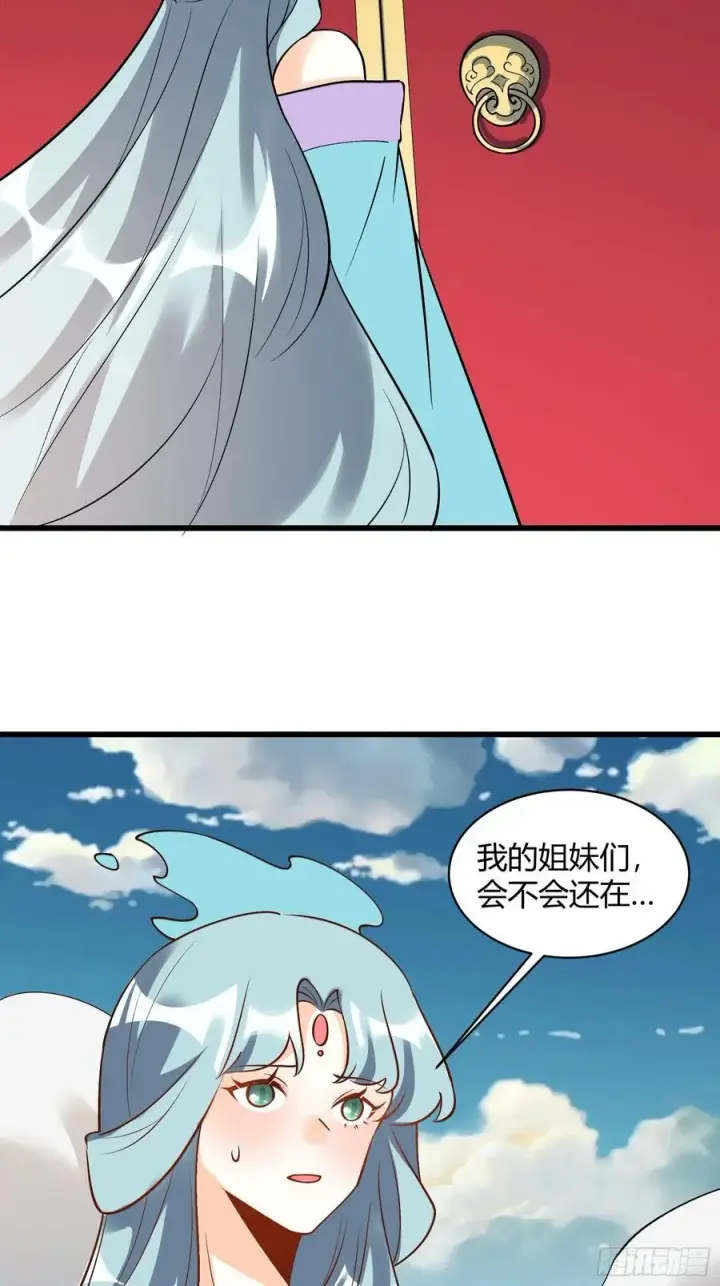 漫画《原来我是修仙大佬》279话第26张图