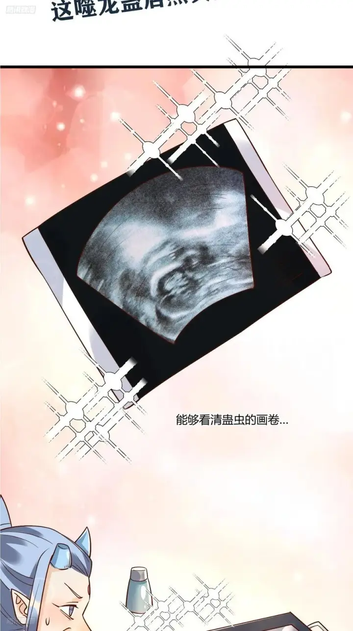 漫画《原来我是修仙大佬》279话第3张图