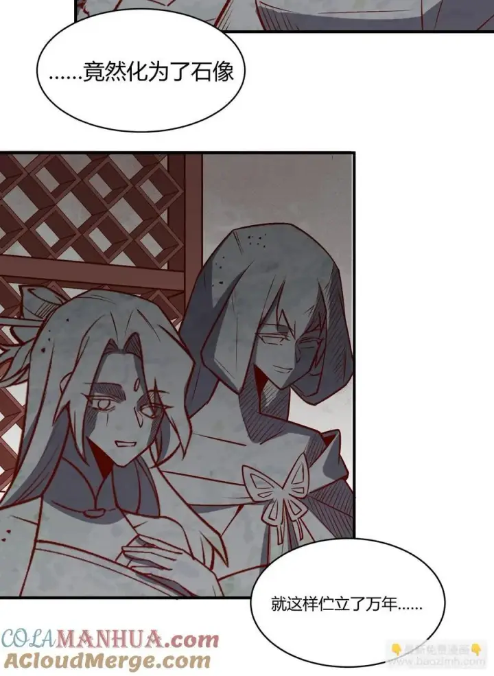 漫画《原来我是修仙大佬》279话第34张图