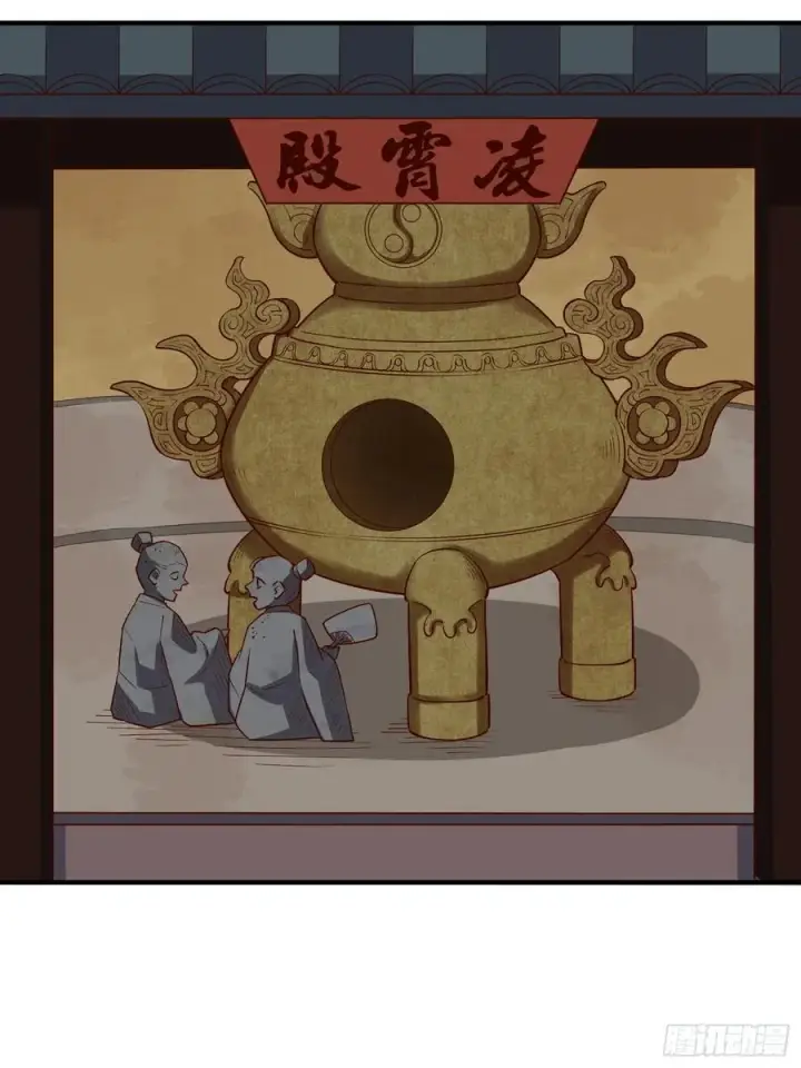漫画《原来我是修仙大佬》279话第35张图