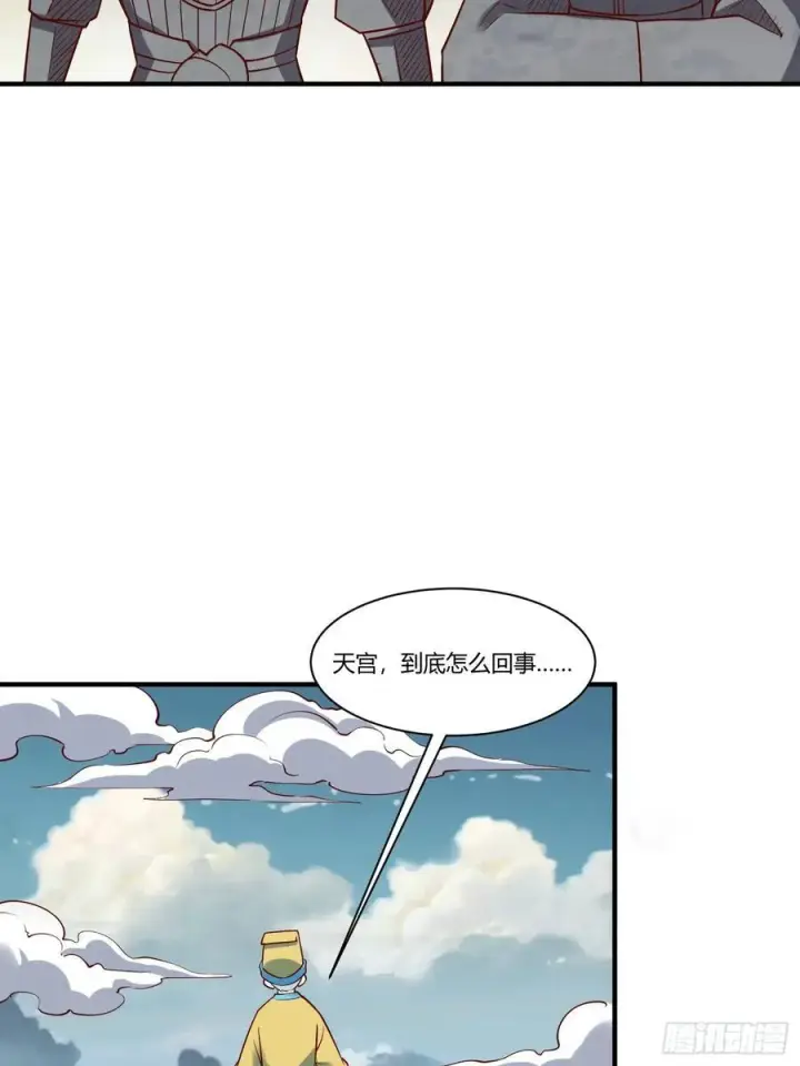 漫画《原来我是修仙大佬》279话第38张图