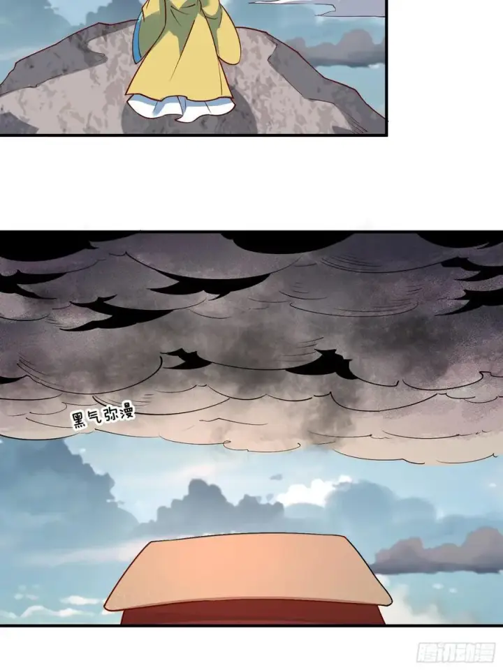 漫画《原来我是修仙大佬》279话第39张图