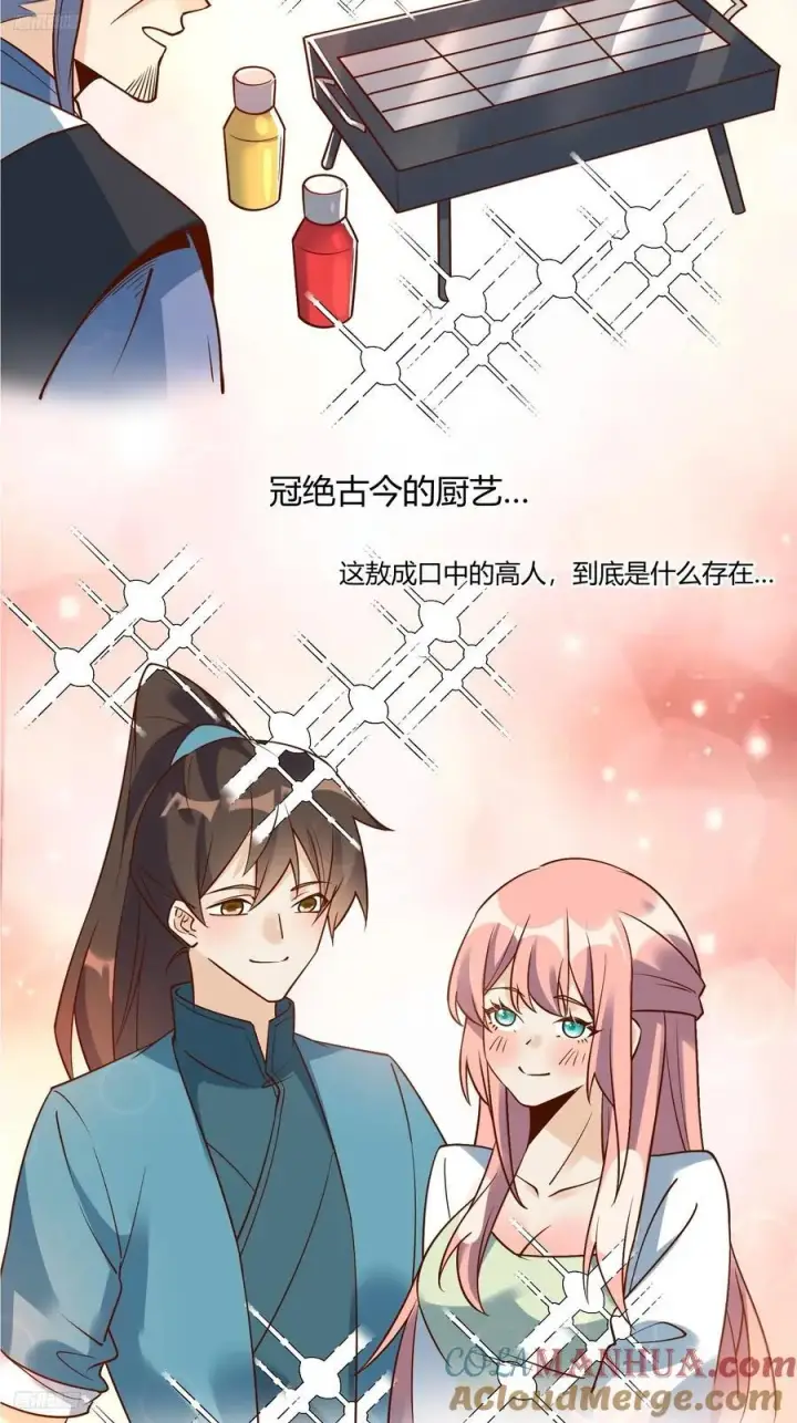 漫画《原来我是修仙大佬》279话第4张图