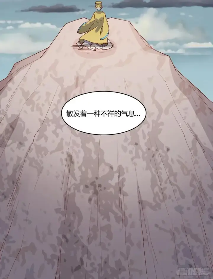 漫画《原来我是修仙大佬》279话第41张图