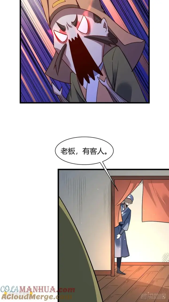 漫画《原来我是修仙大佬》279话第43张图