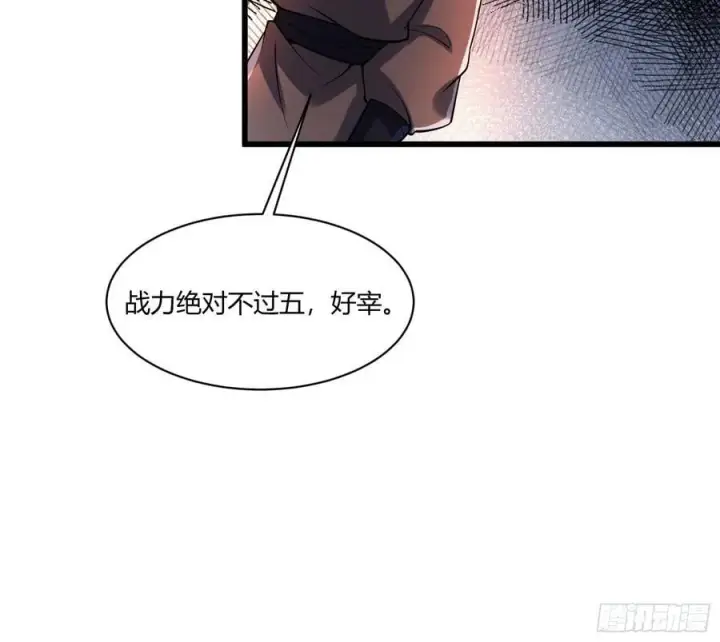 漫画《原来我是修仙大佬》279话第45张图