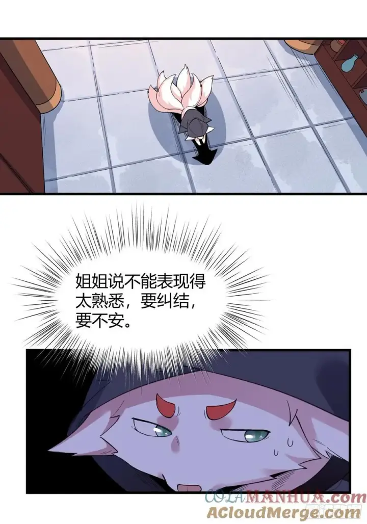 漫画《原来我是修仙大佬》279话第46张图