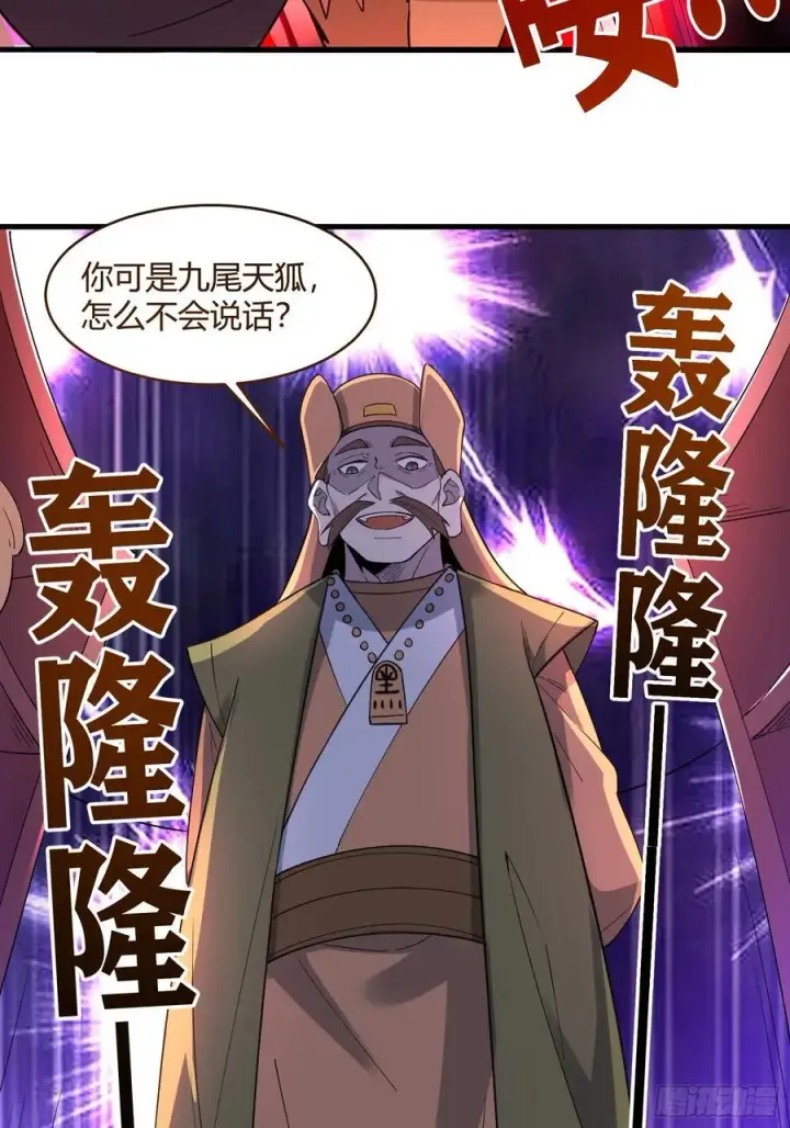 漫画《原来我是修仙大佬》279话第48张图