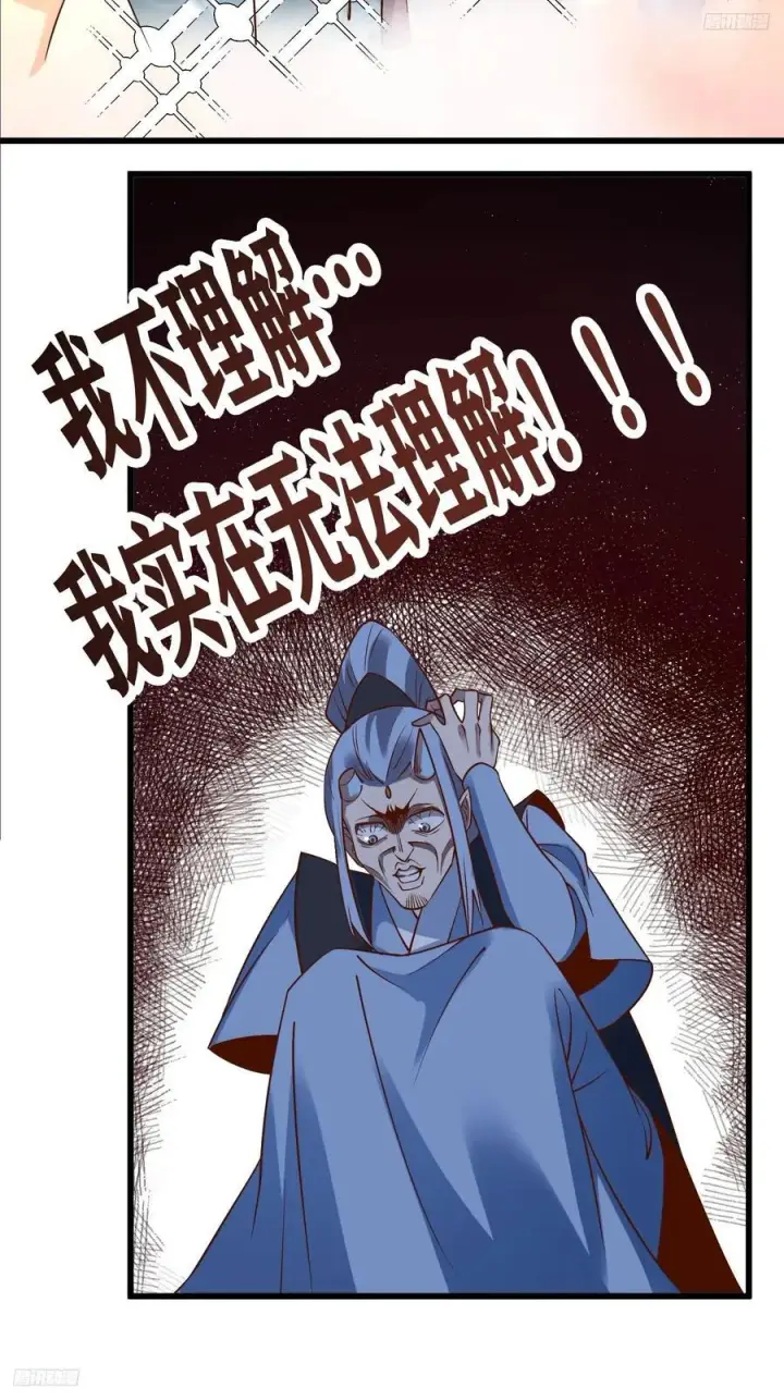 漫画《原来我是修仙大佬》279话第5张图