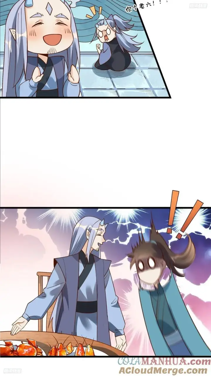 漫画《原来我是修仙大佬》279话第7张图