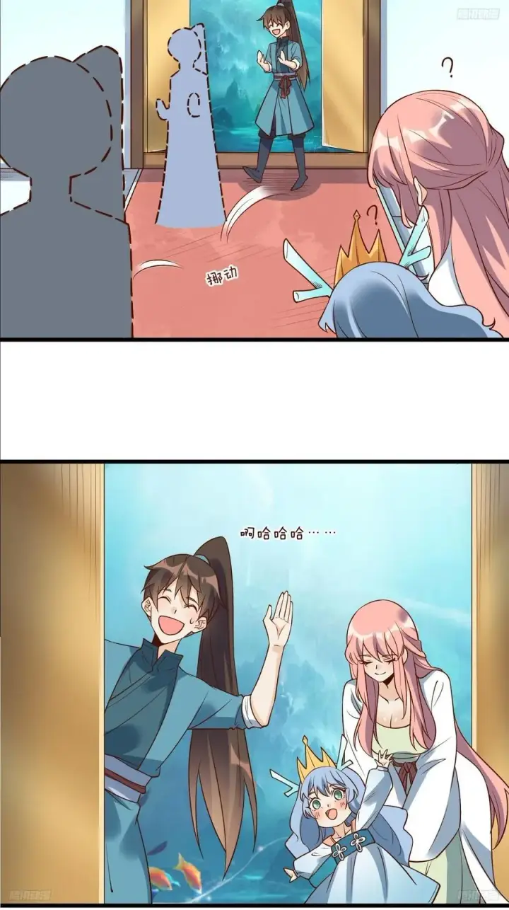 漫画《原来我是修仙大佬》279话第9张图