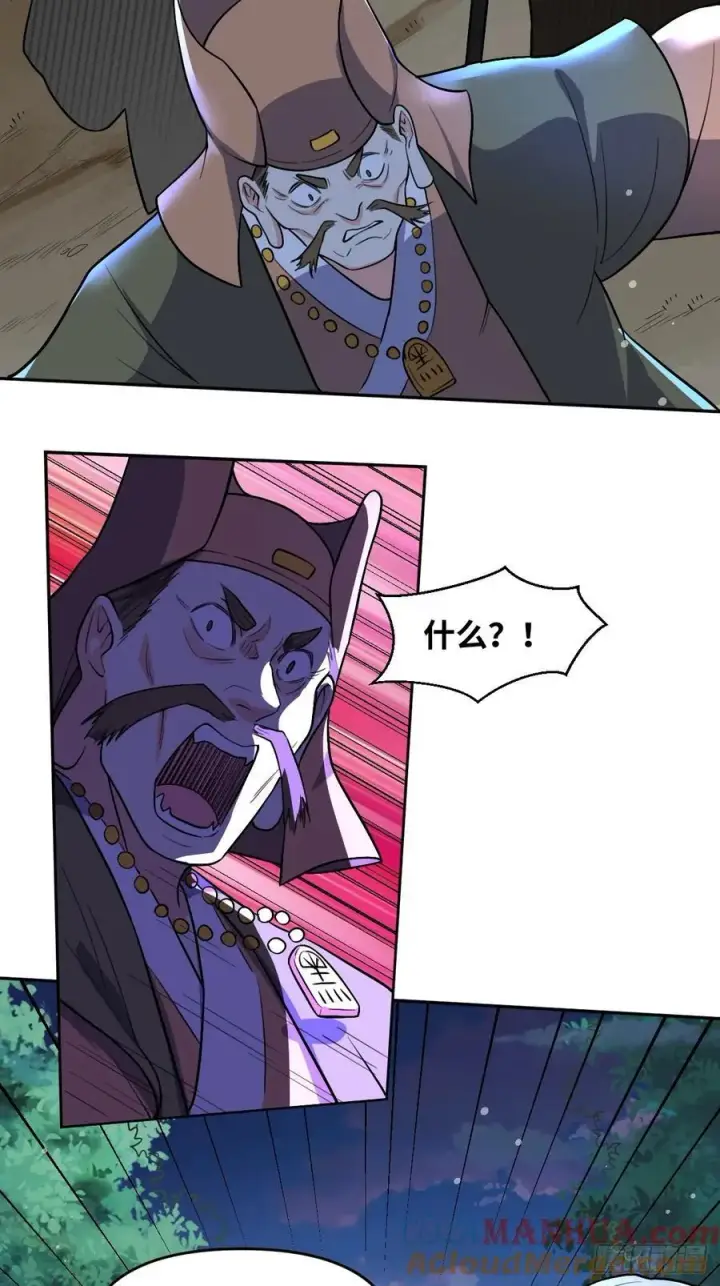 漫画《原来我是修仙大佬》280话第19张图
