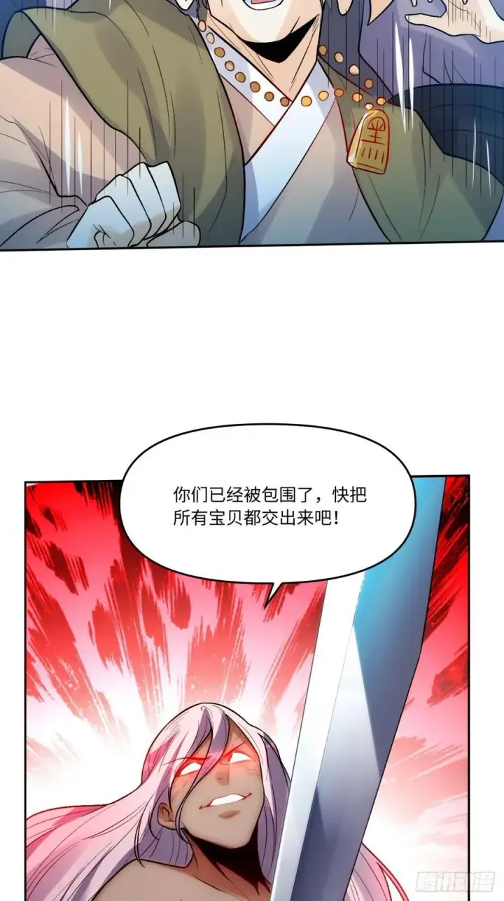 漫画《原来我是修仙大佬》280话第23张图
