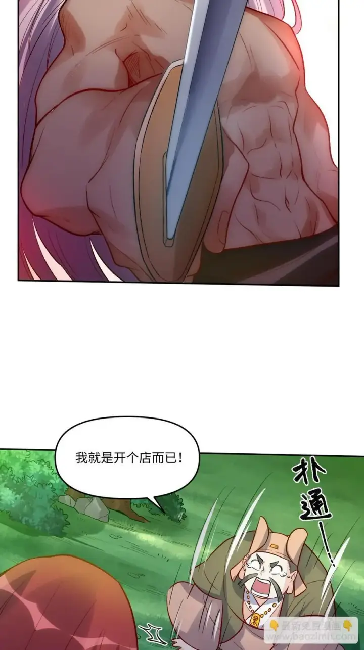 漫画《原来我是修仙大佬》280话第24张图