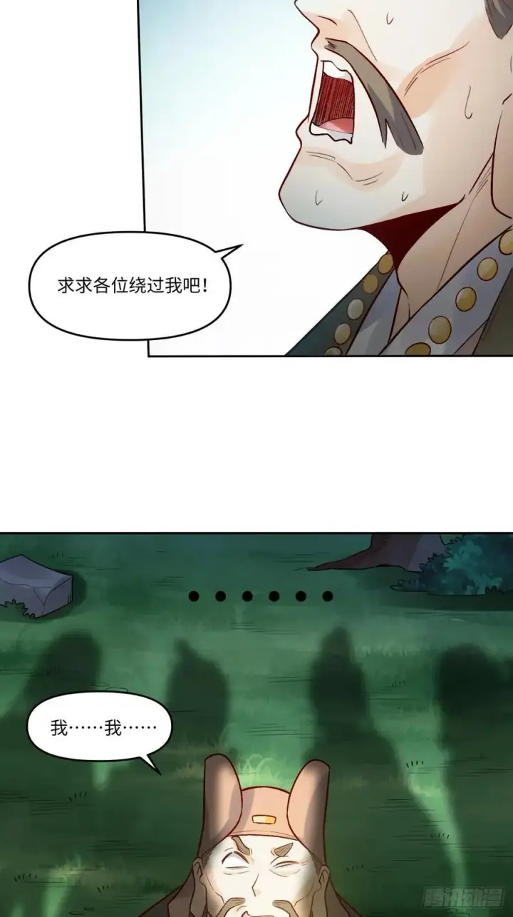 漫画《原来我是修仙大佬》280话第27张图