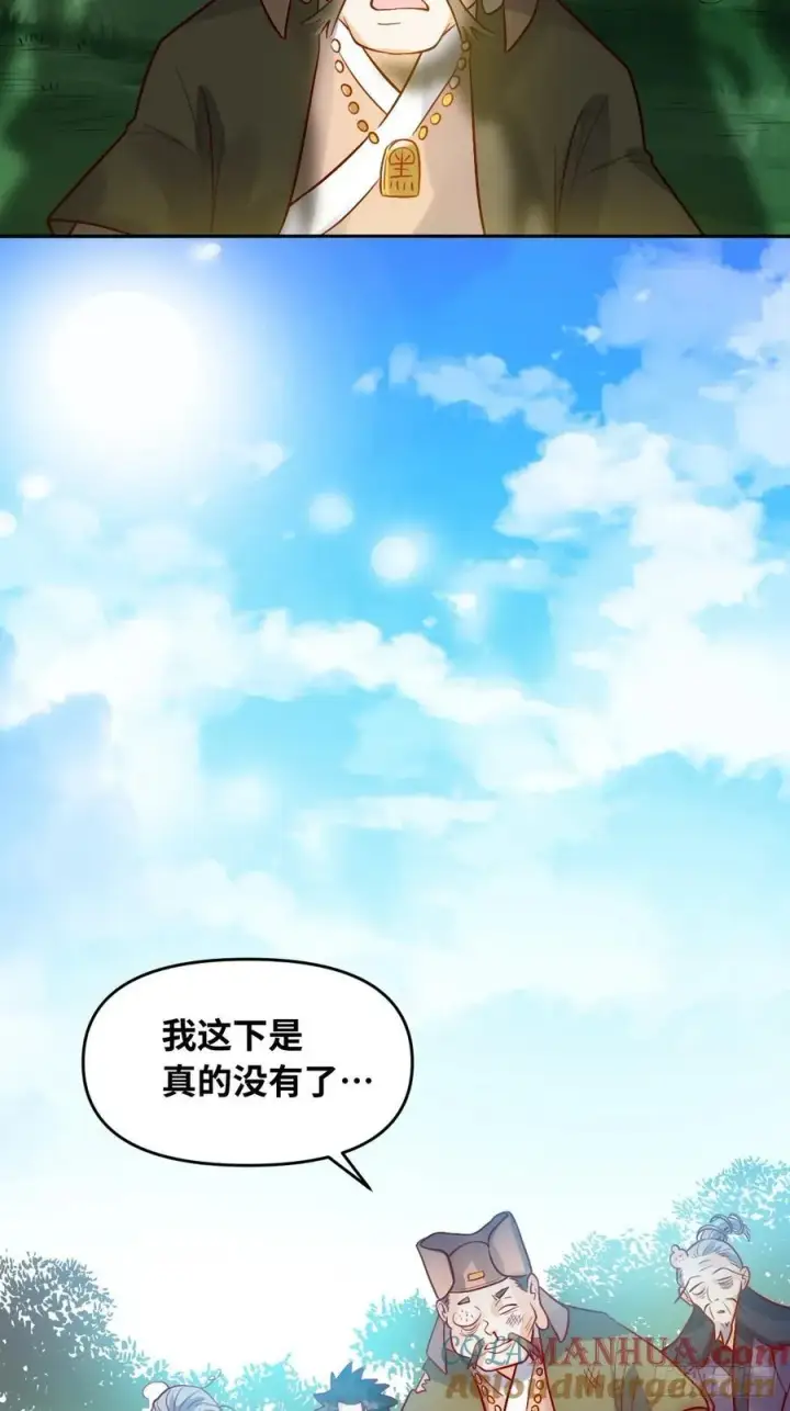漫画《原来我是修仙大佬》280话第28张图